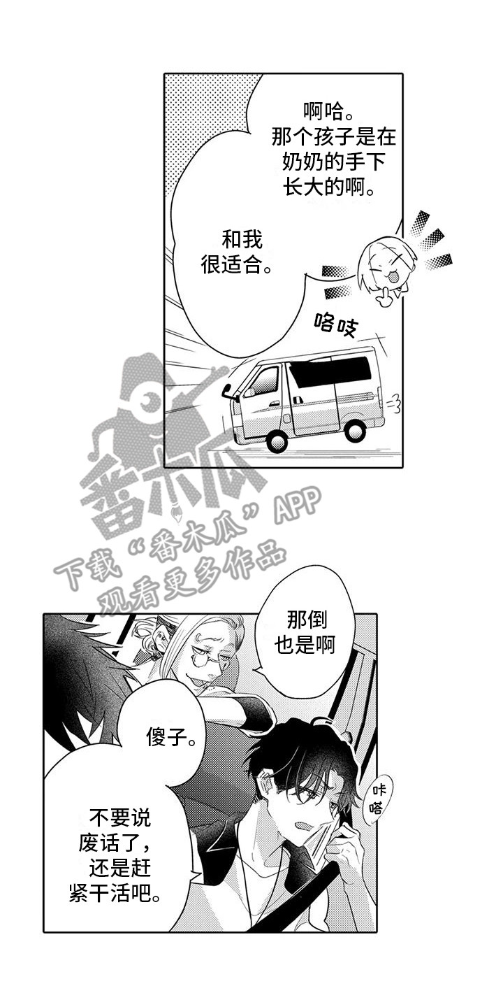第12章：名字9