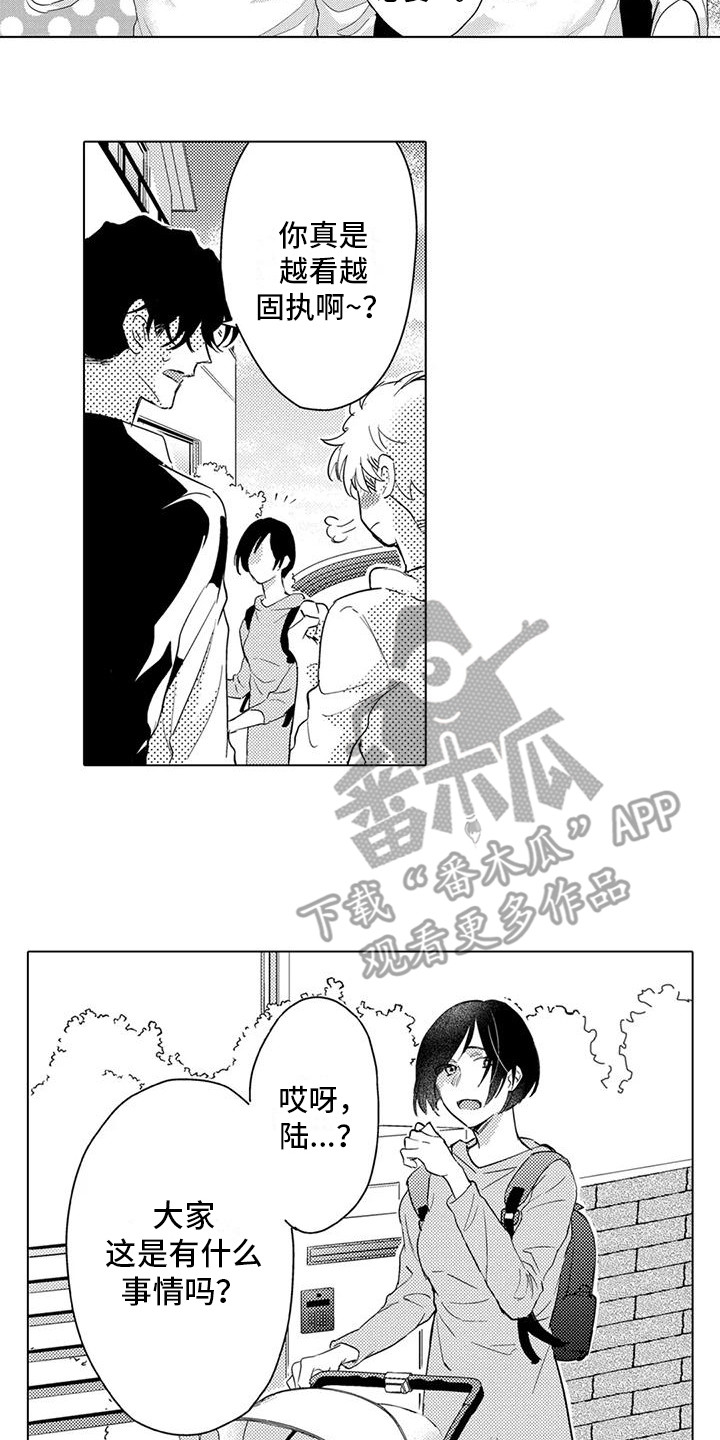 第10章：和好1