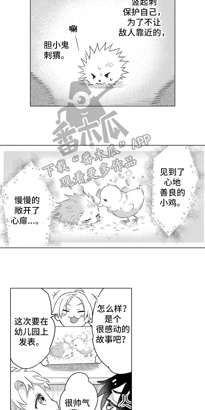 第35章：敞开心扉（完结）6