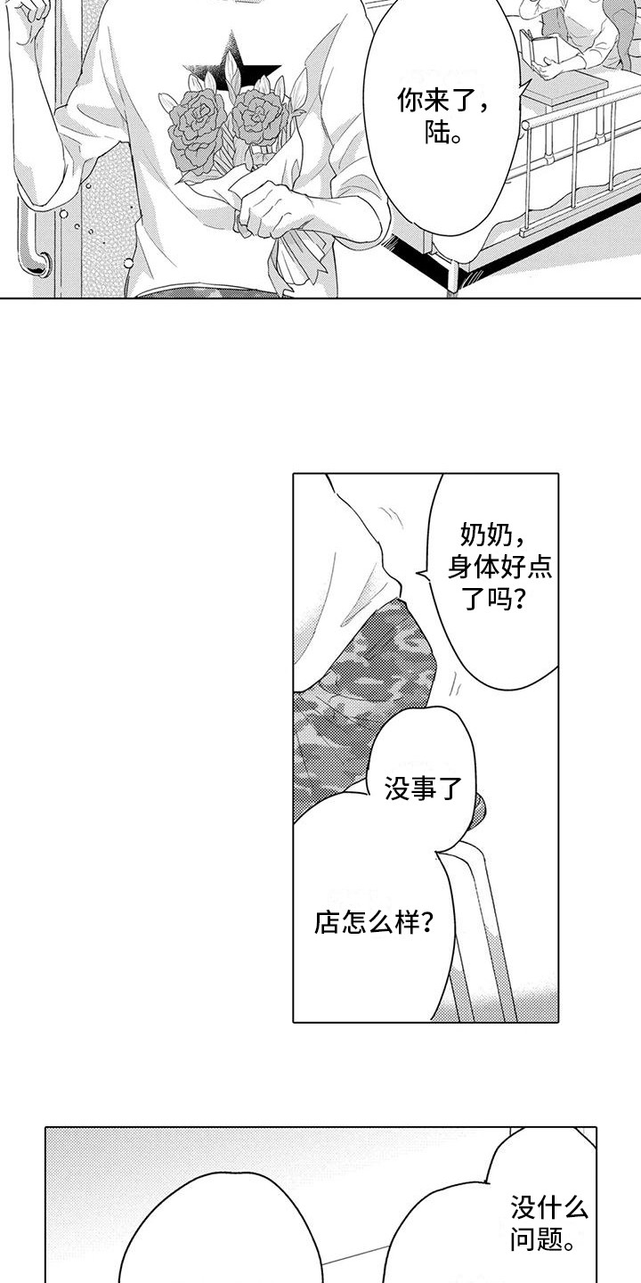 第6章：探望6
