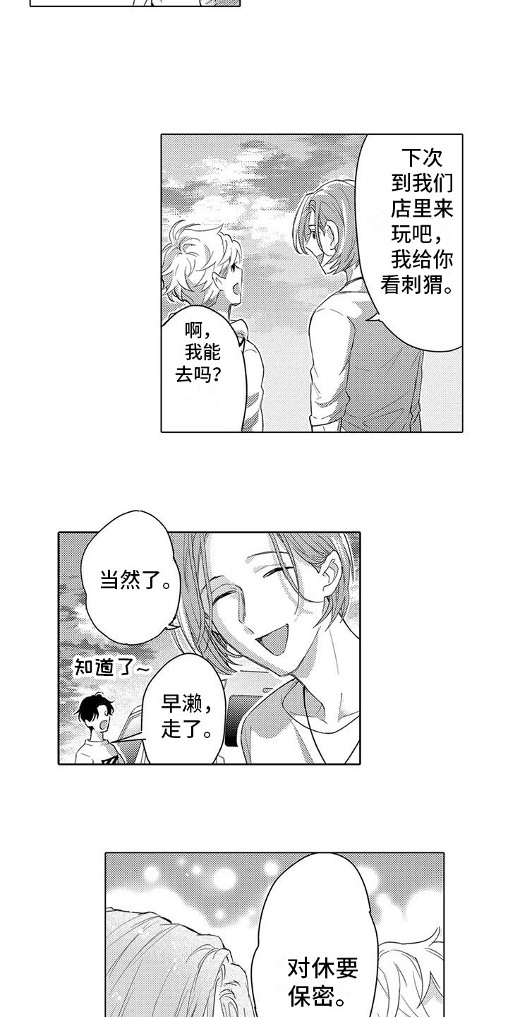 第17章：另一面8