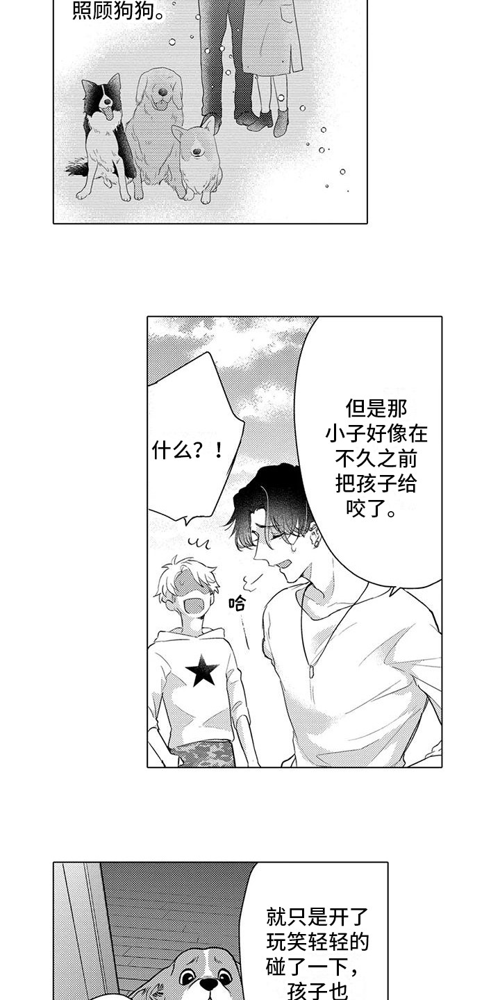 第8章：没精神6