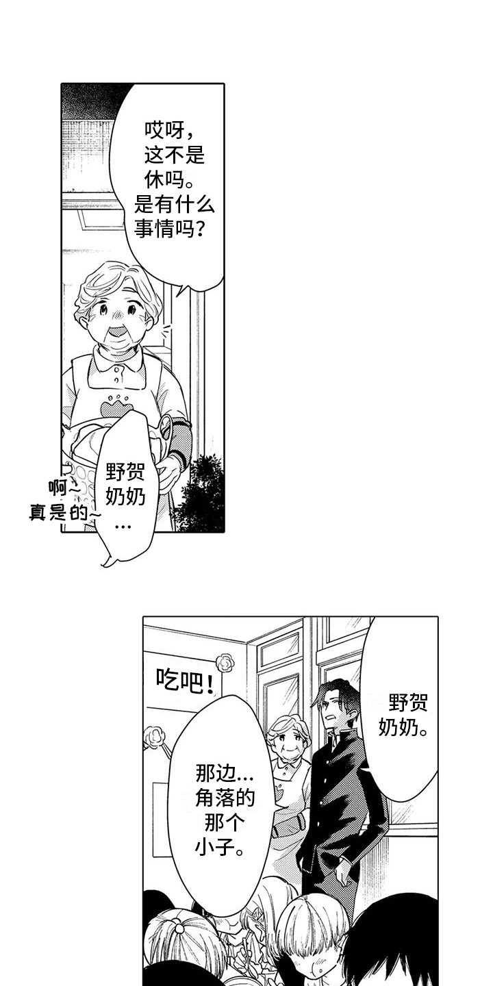 第27章：志愿活动0