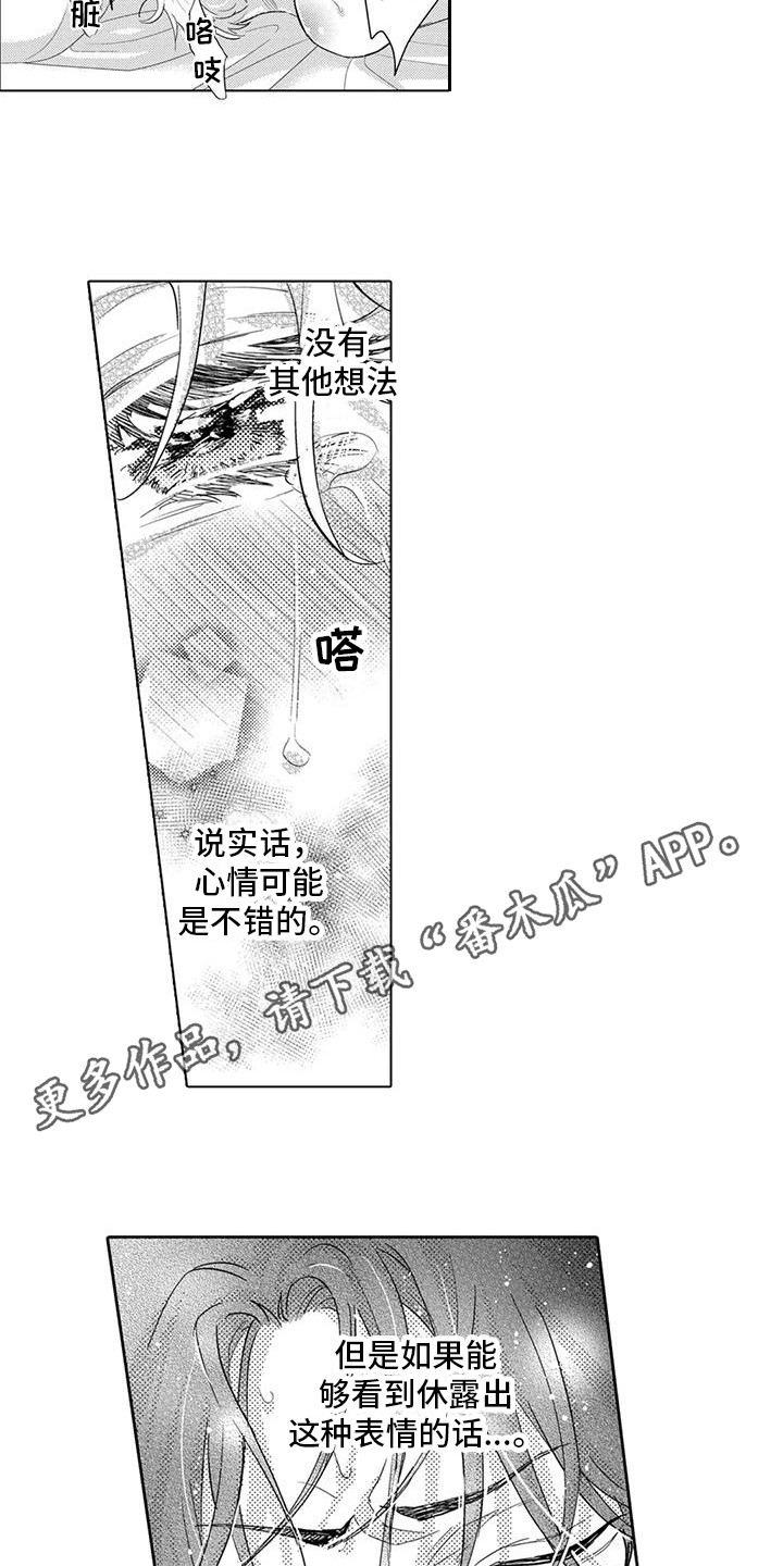 第34章：心情很好9