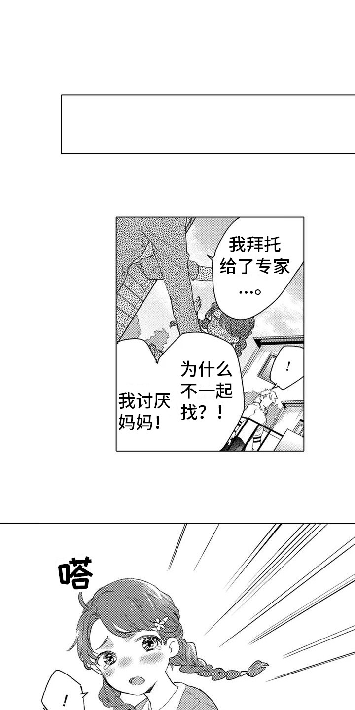 第1章：委托5