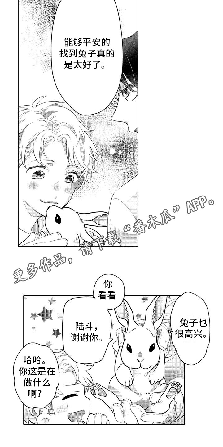 第16章：虚惊一场3