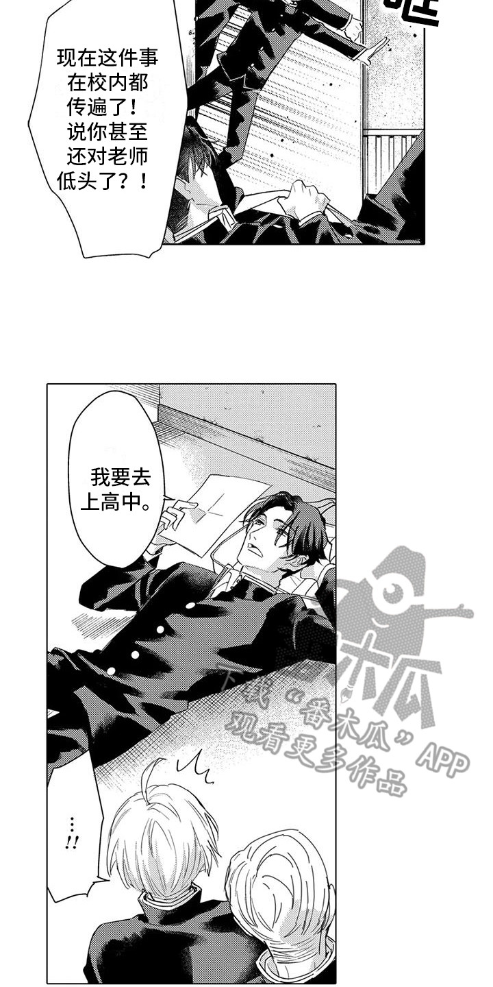 第28章：变化9