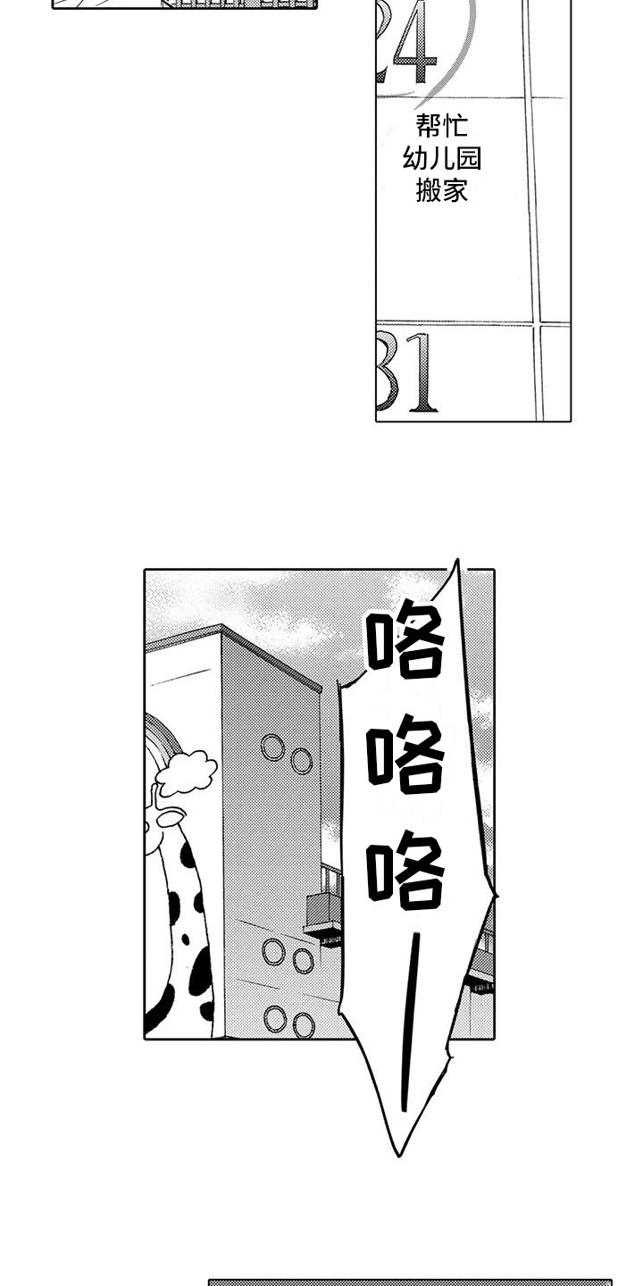 第13章：帮忙搬家4