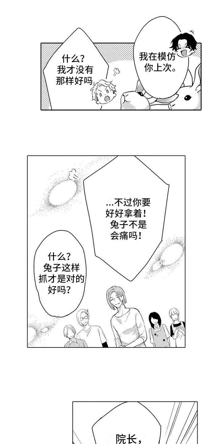 第16章：虚惊一场4