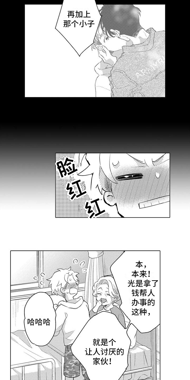 第6章：探望10