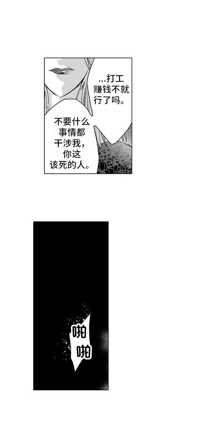 第28章：变化14