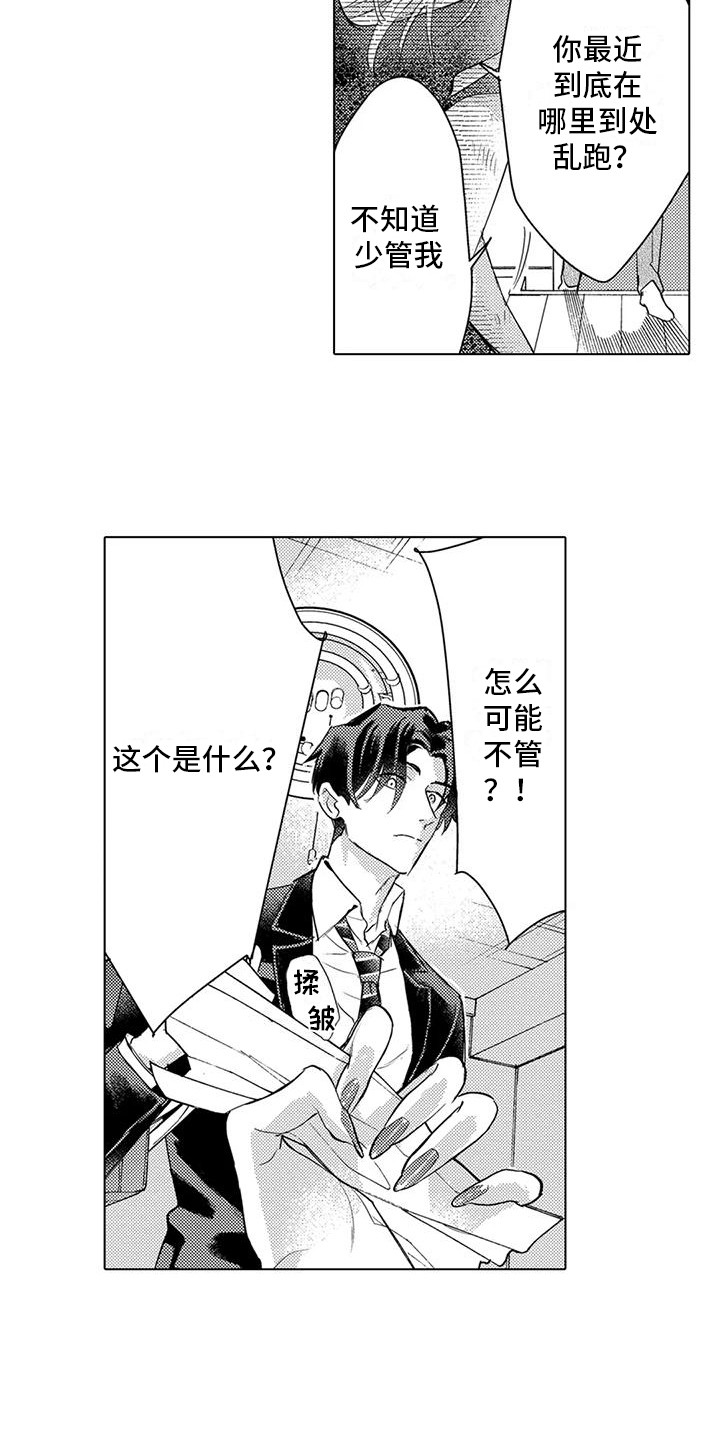 第29章：痛痛飞10