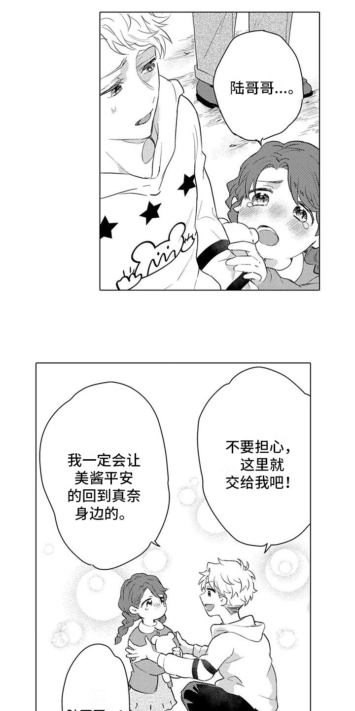第3章：爬上树9