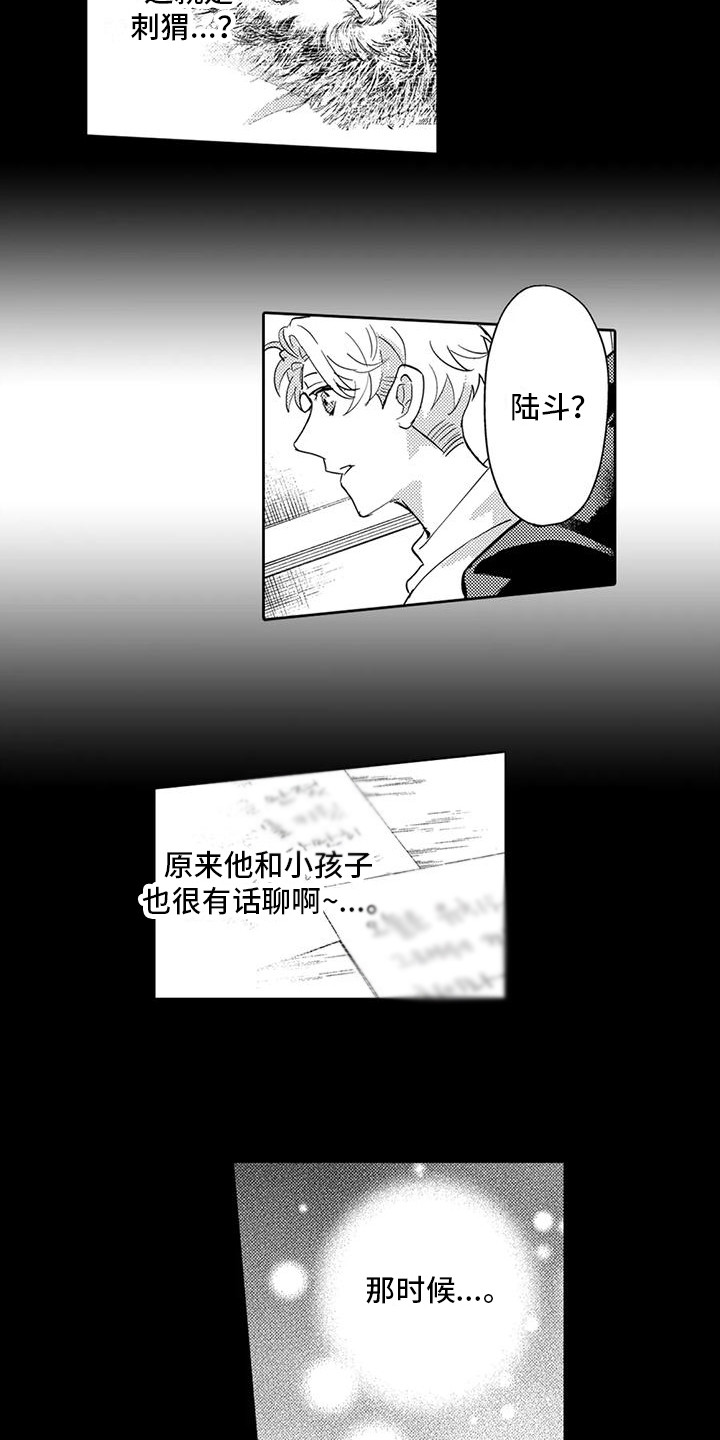 第25章：回忆4