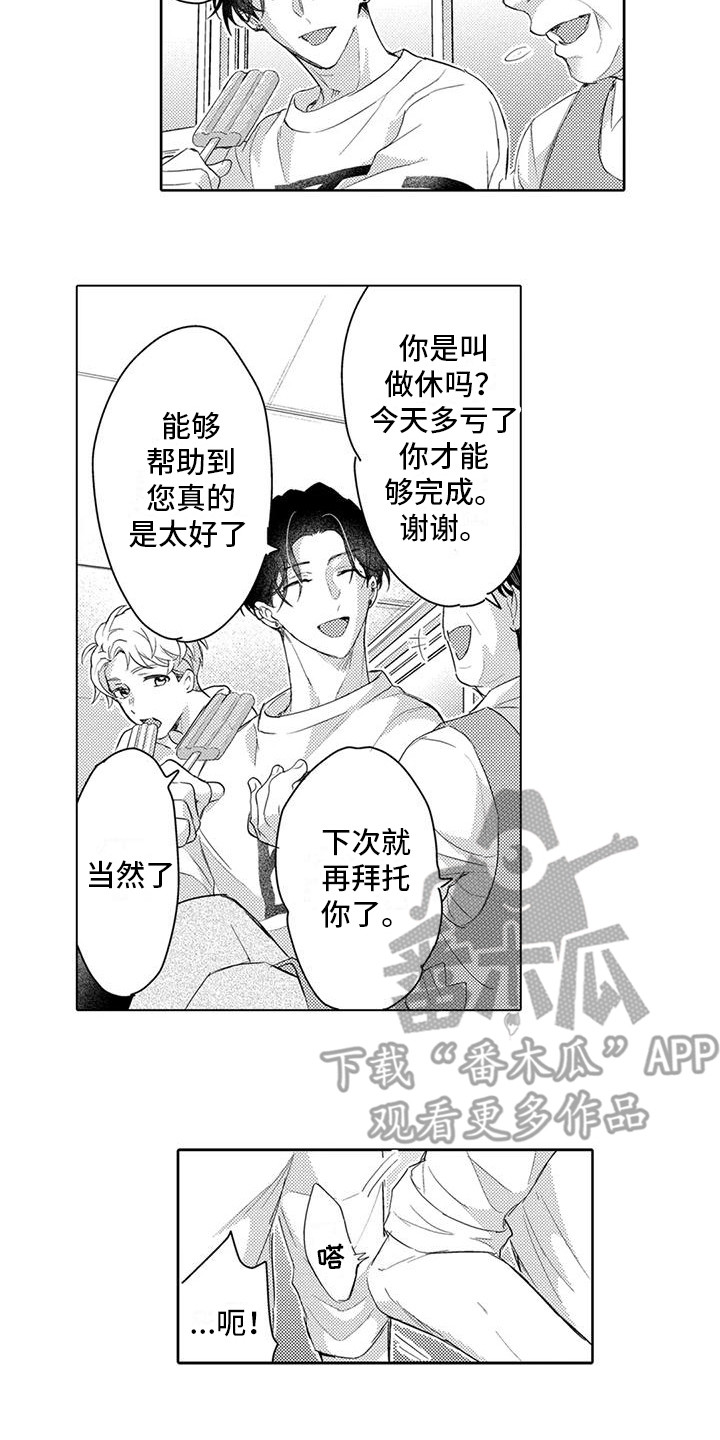 第16章：虚惊一场11