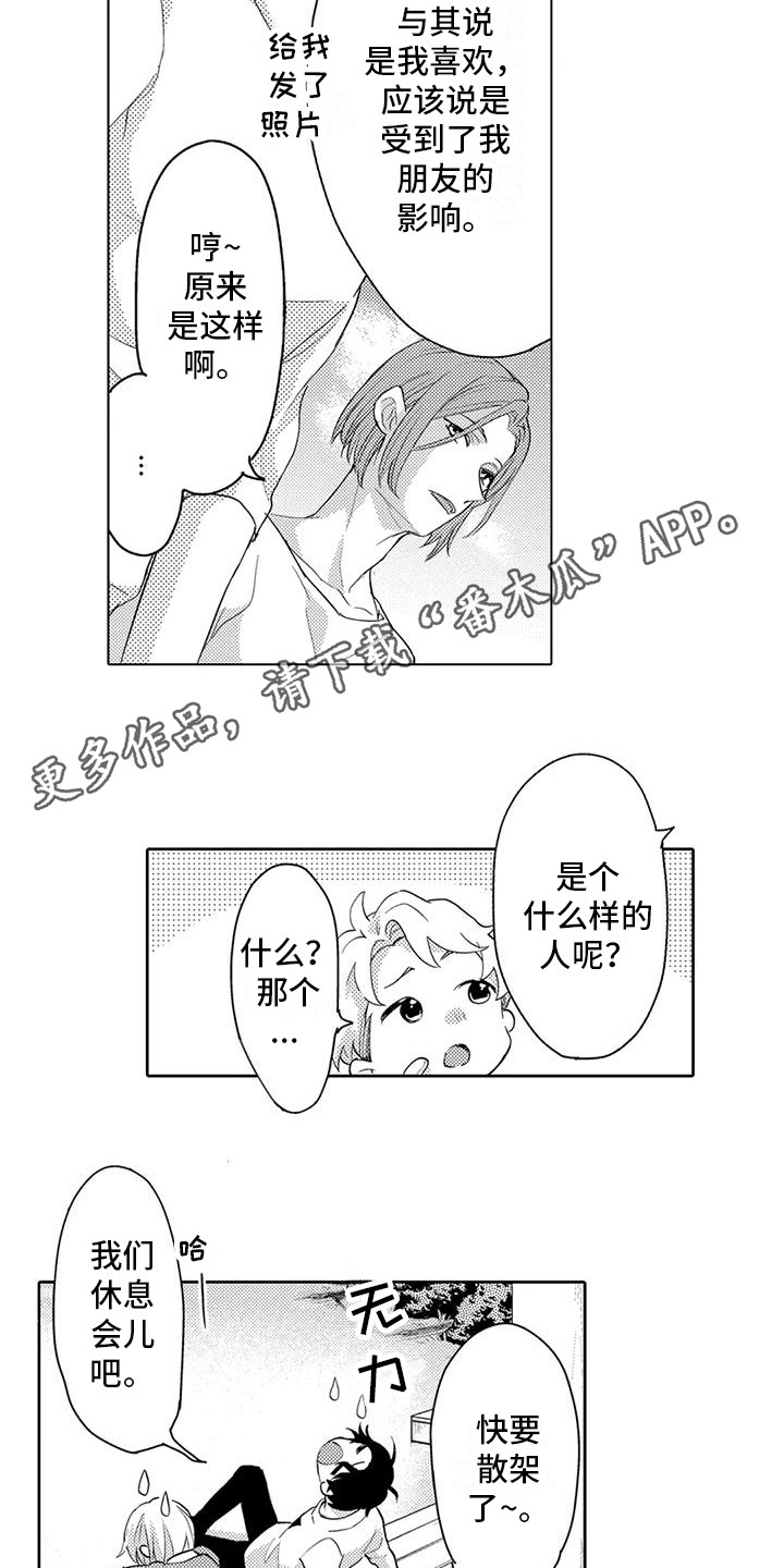 第14章：价值观7