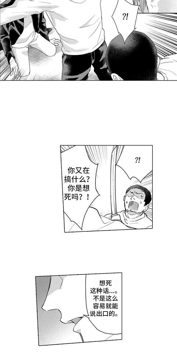 第23章：觉悟4