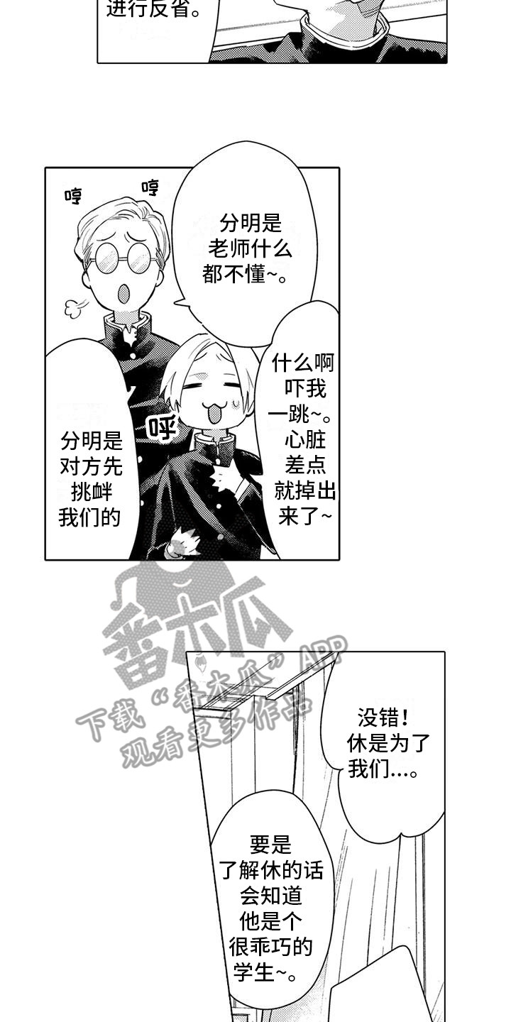 第25章：回忆11