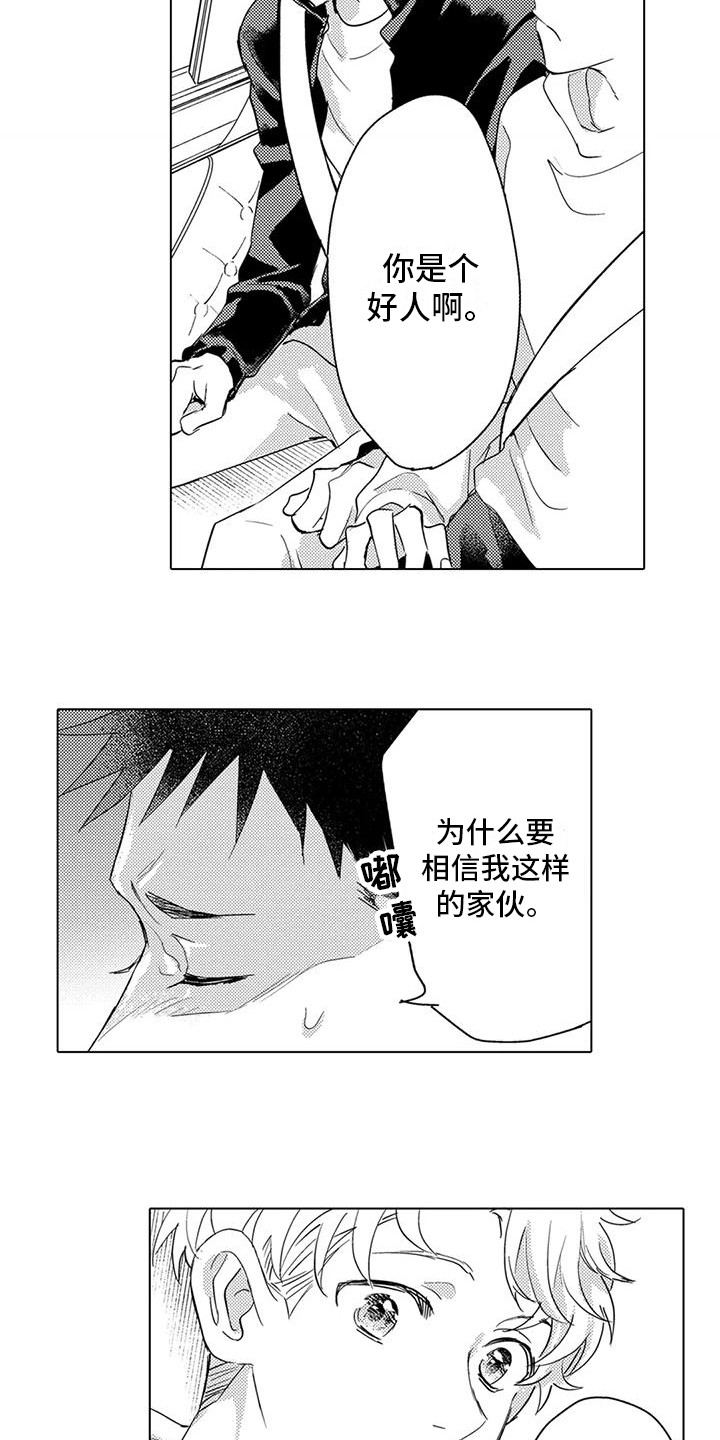 第22章：埋伏2
