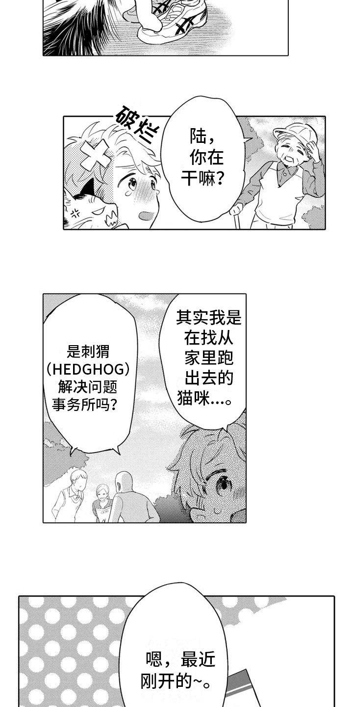 第1章：委托12