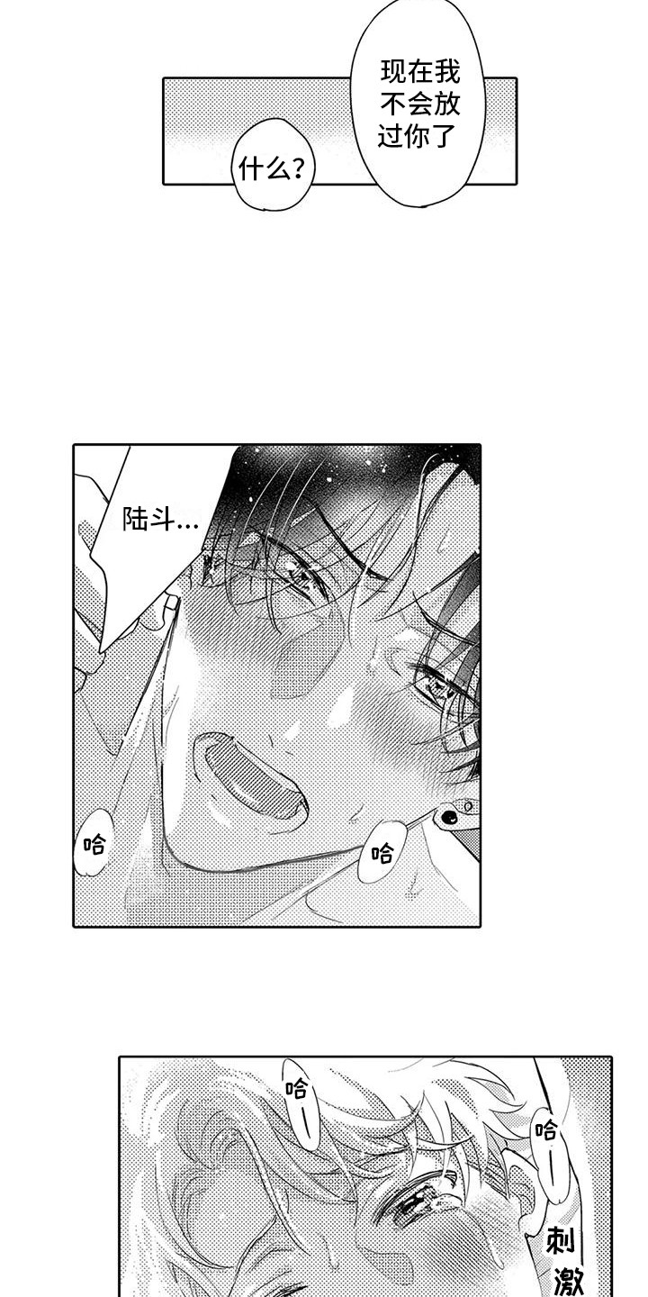 第34章：心情很好13
