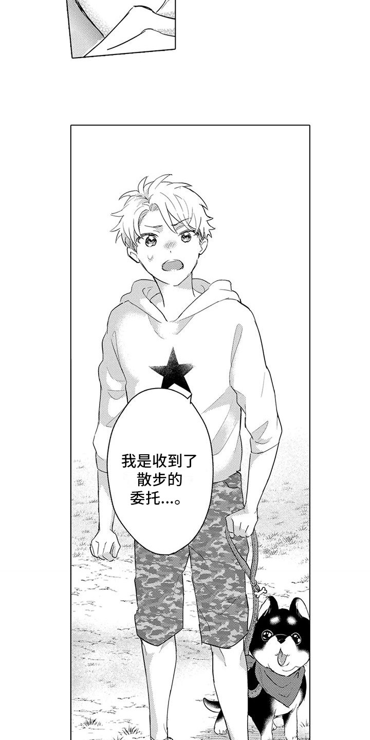 第7章：遛狗12