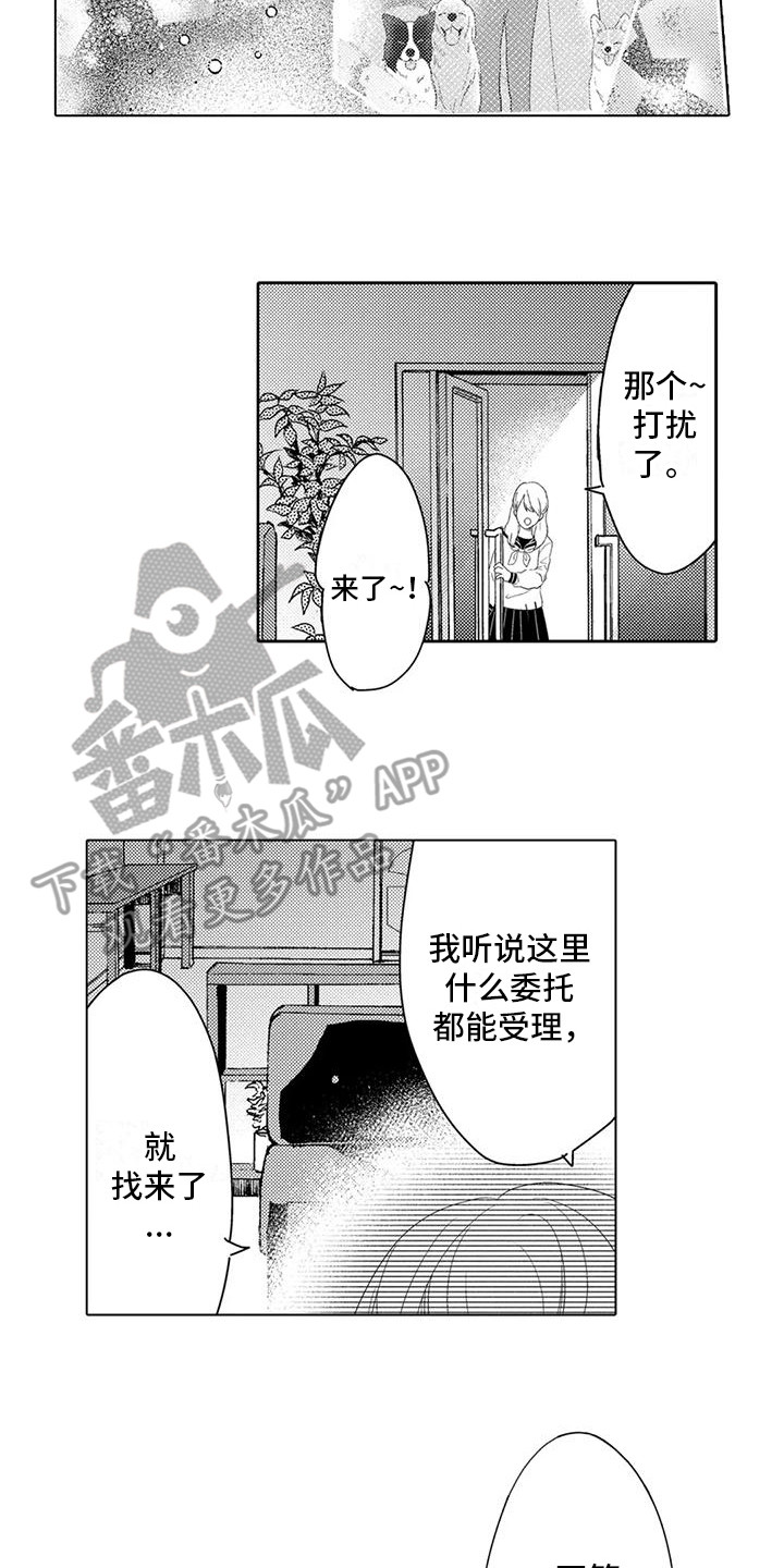 第35章：敞开心扉（完结）12
