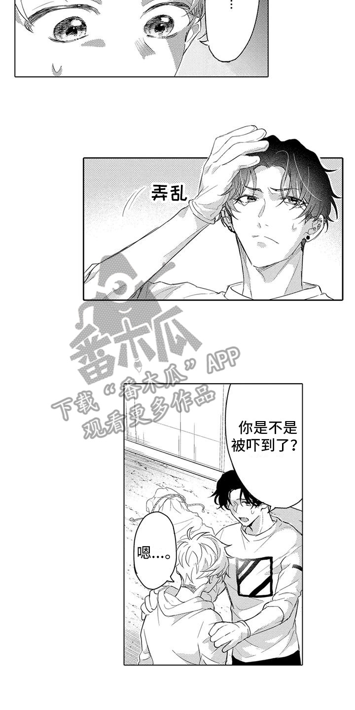 第16章：虚惊一场1