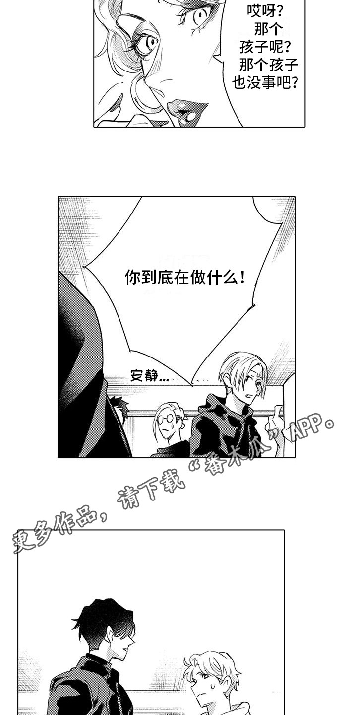 第24章：功亏一篑7