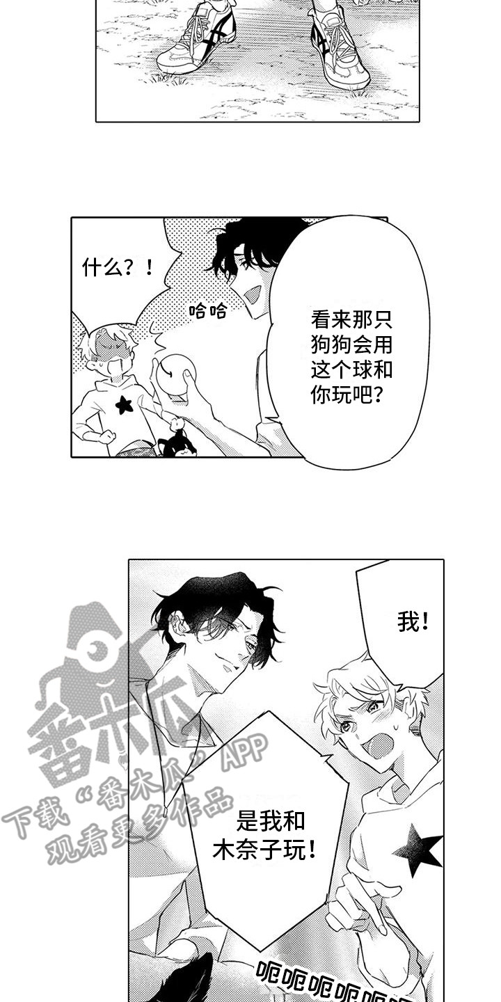 第7章：遛狗13