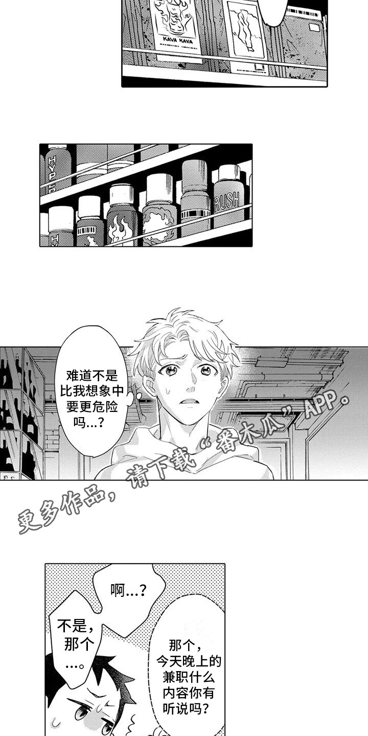第20章：提醒2