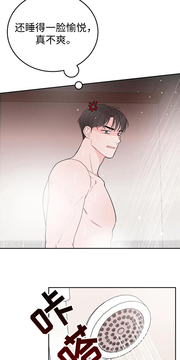 第14章：迷糊11