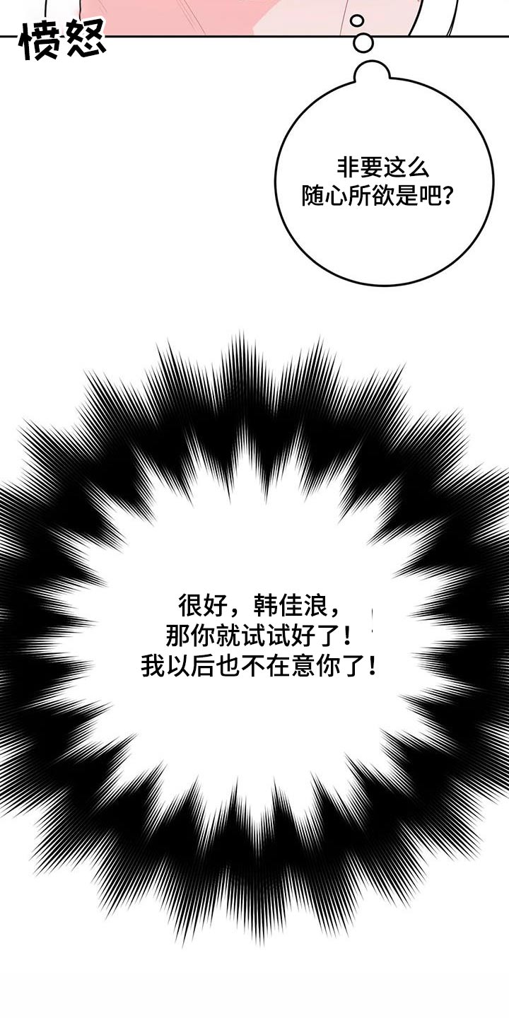 第53章：抱歉4