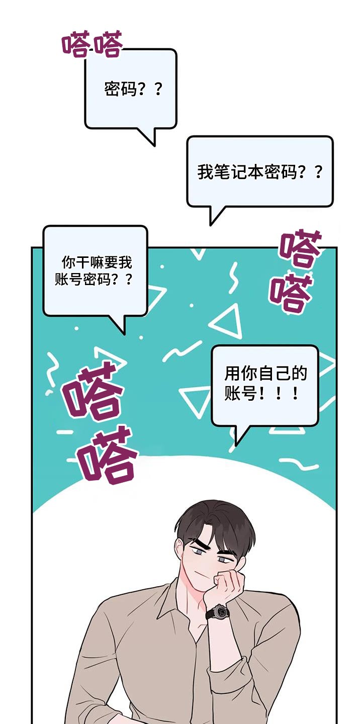 第61章：密码16