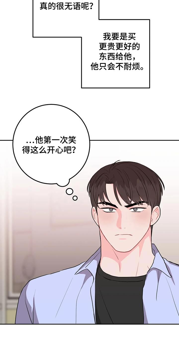 第67章：很可爱 11