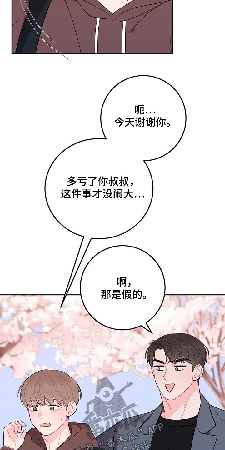 第37章：多亏了你29