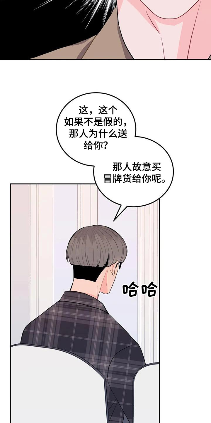 第48章：冒牌货12