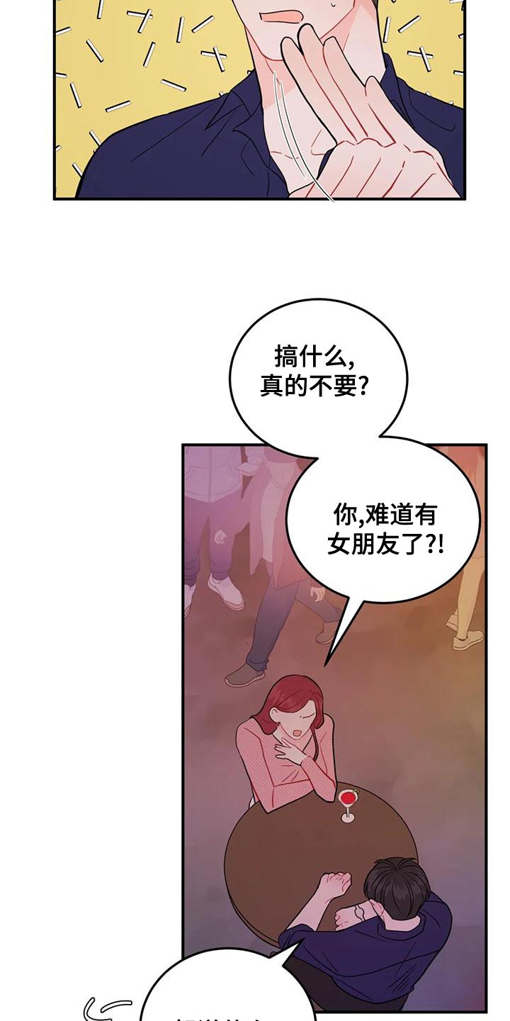 第21章：真诱人14