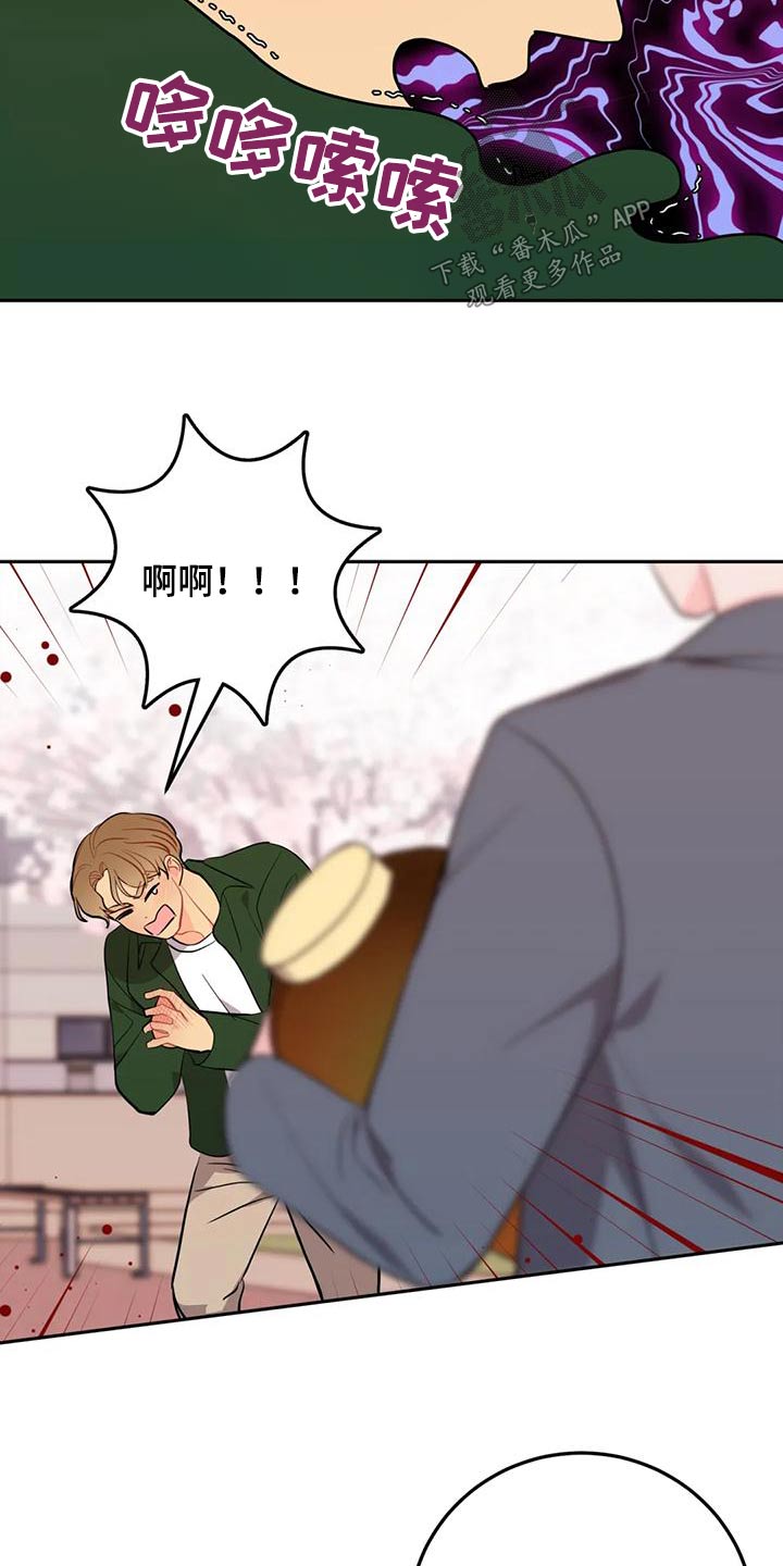 第36章：口臭男 27
