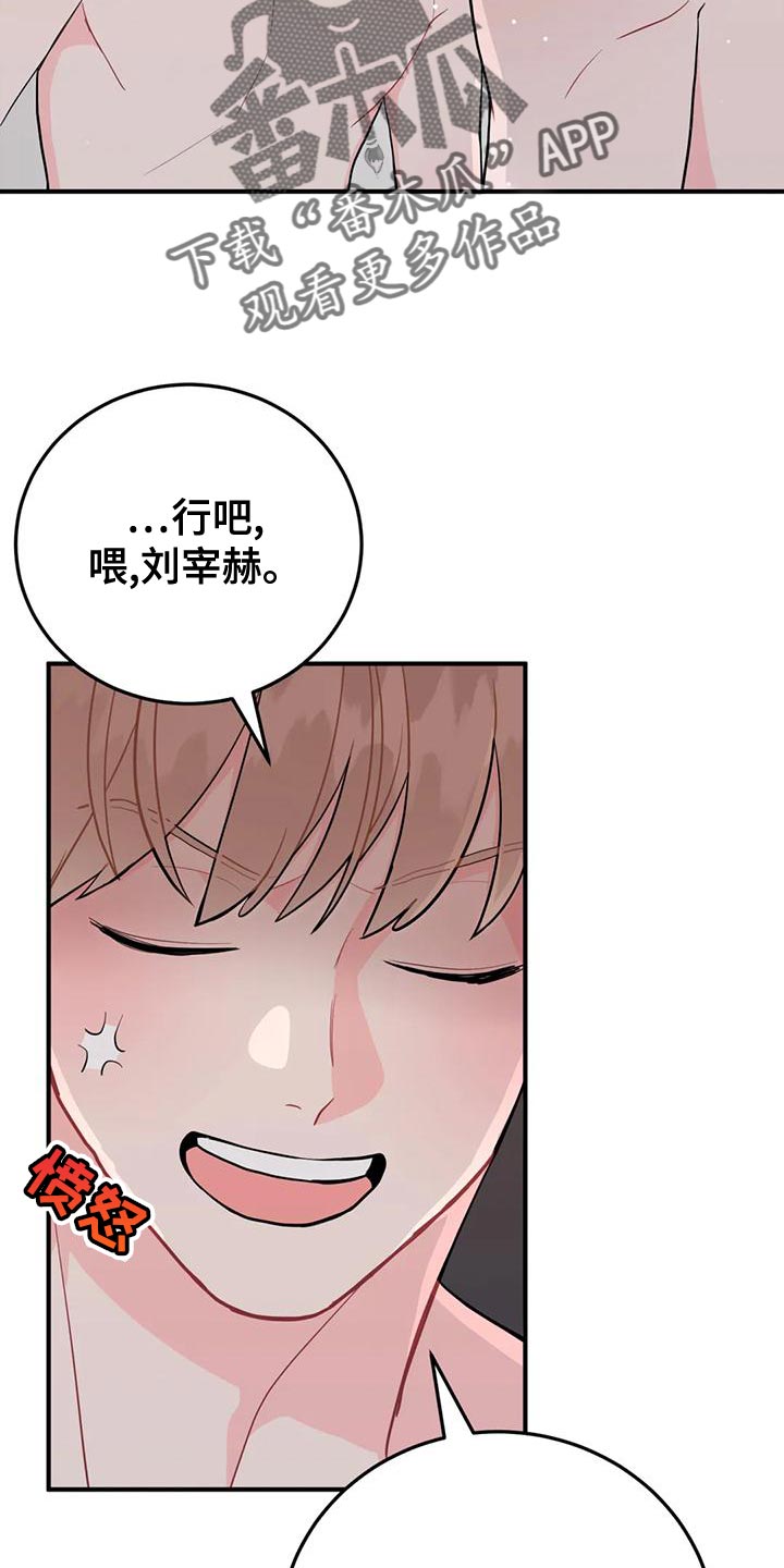 第28章：各取所需19