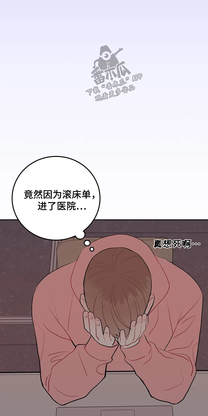第63章：生气14