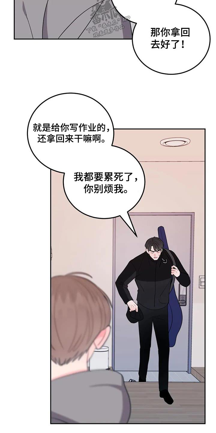 第45章：不是故意18
