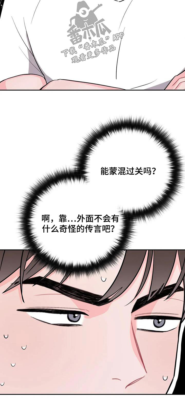 第42章：给我出去25