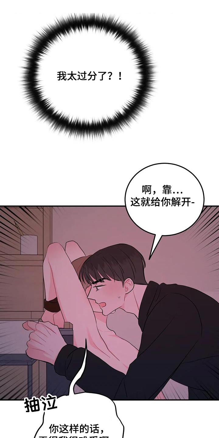 第70章：住手25