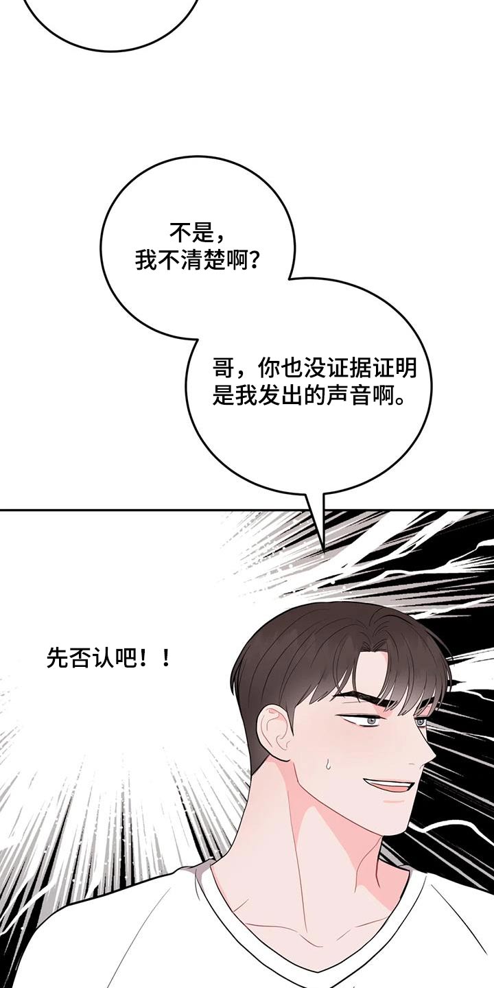 第42章：给我出去24