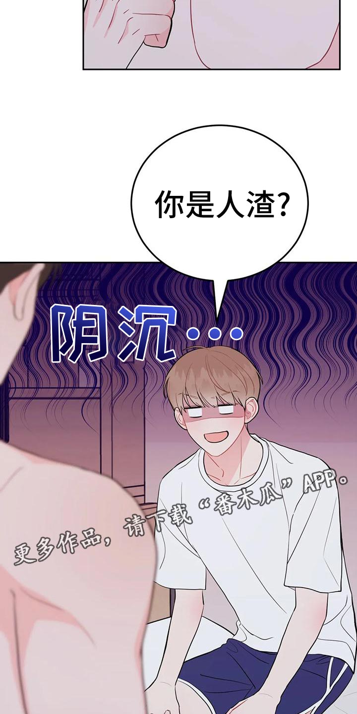 第23章：人渣23