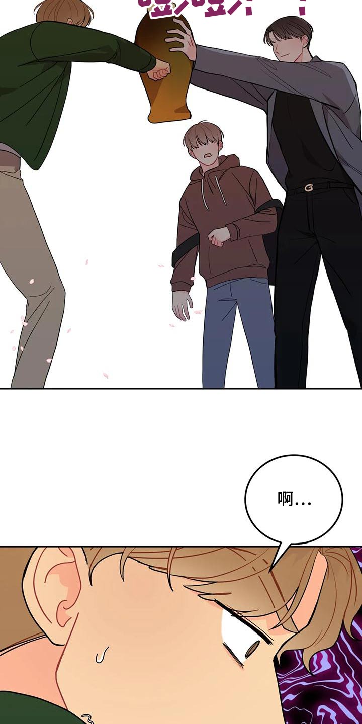 第36章：口臭男 26
