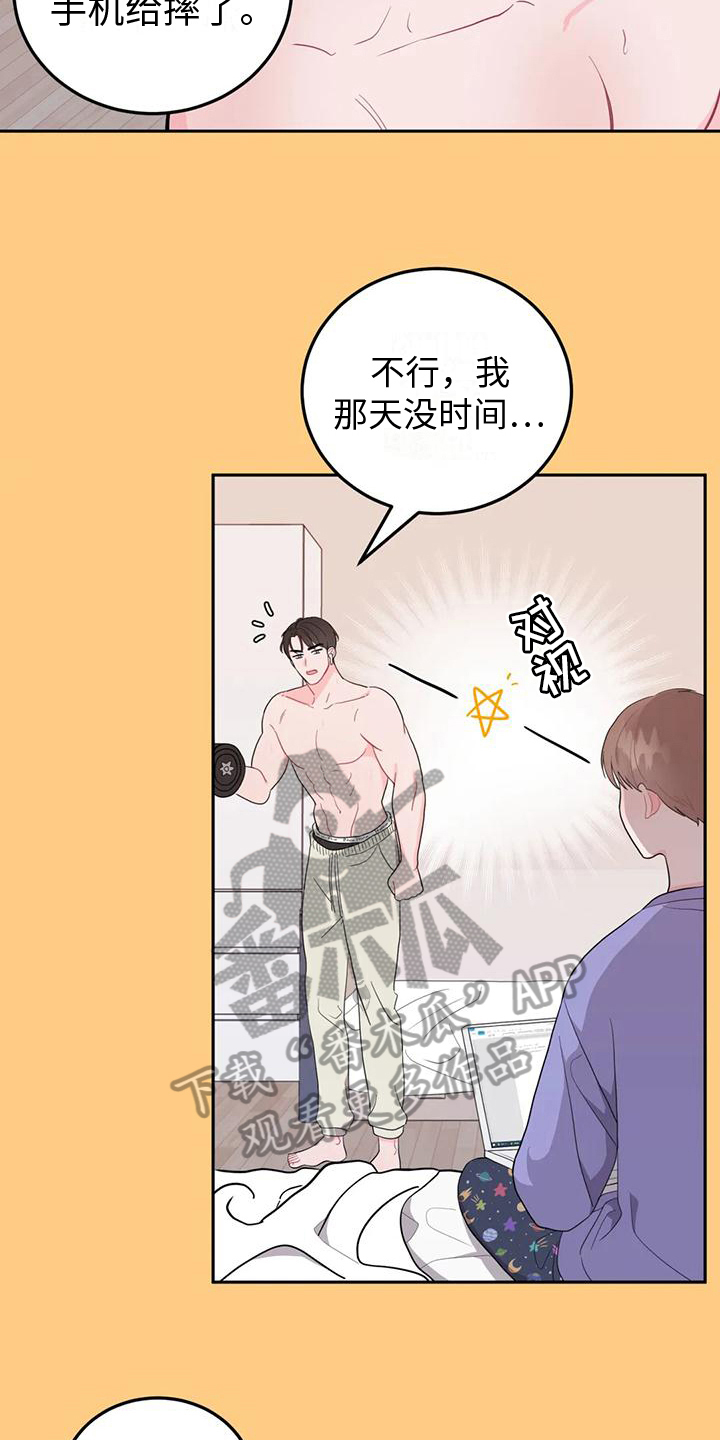 第8章：提示14