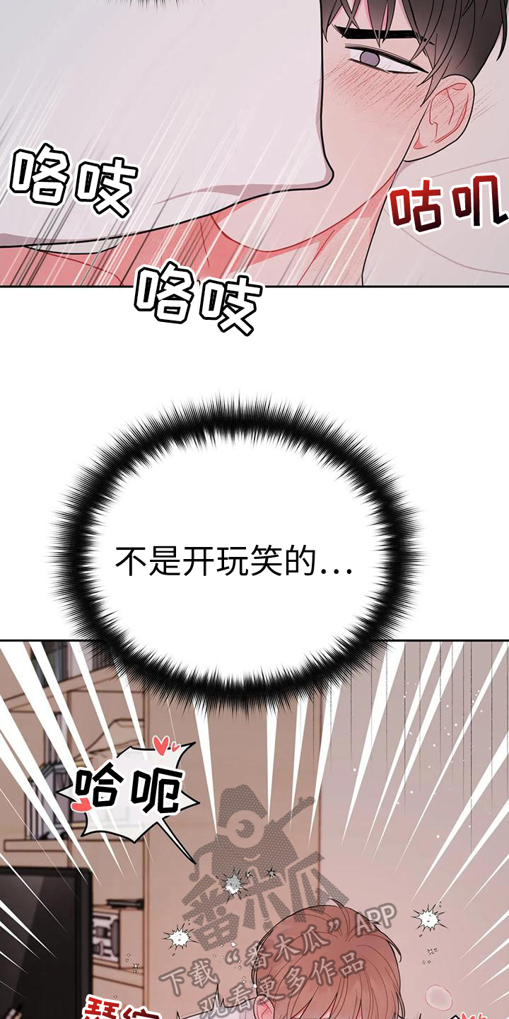 第17章：节奏13
