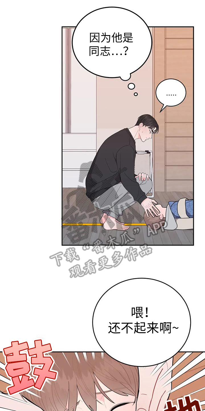 第13章：醉酒14